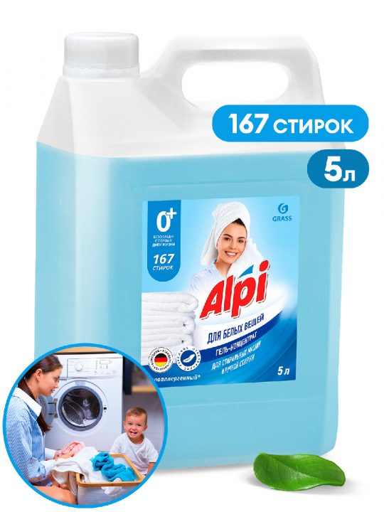 Гель-концентрат ALPI для белых вещей 5 кг